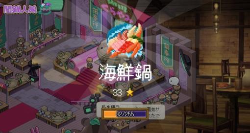 裏切り者に気をつけて！美味しい鍋の完成目指す正体隠匿ゲーム『闇鍋人狼』Steam/スイッチ版リリース―モバイル版とのクロスプレイにも対応