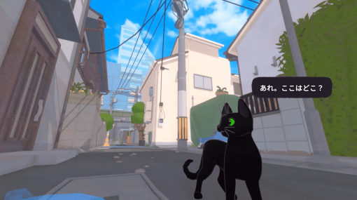 黒猫を操作して気ままに町を散歩できるゲーム『Little Kitty, Big City』のNintendo Switch版が2024年の春に発売決定。任天堂の公式イベント「Indie World 2023.11.15」にて発表