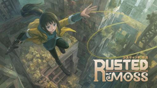「Rusted Moss」，コンシューマ機版は2024年発売。PC（Steam）版の大型アップデートを同時期に延期