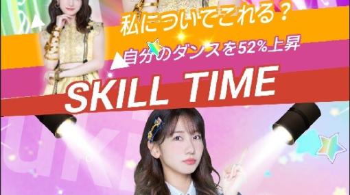 『AKB48 WORLD』が12月19日にサービス終了。推しメンをトップアイドルに育成するシネマチックリアルプロデュースゲーム