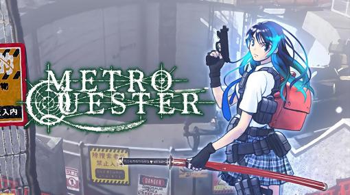 『バスタード』萩原一至が原案のハクスラ特化型RPG『METRO QUESTER』が家庭用機向けに12月15日発売。荒廃したTOKYOの地下ダンジョンを開拓するRPG要素も