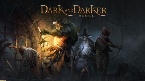 『Dark and Darker Mobile』2024年配信予定。原作の名称のみを活用し、アセットはBluehole Studioが100%独自開発【G-STAR 2023】