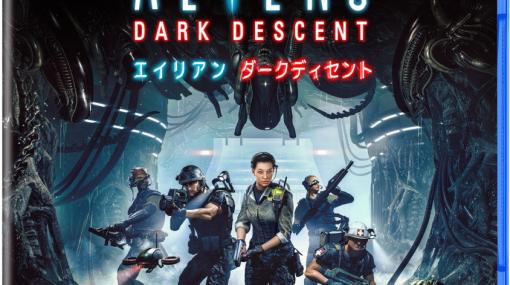 映画「エイリアン」を題材としたアクションRTS「Aliens: Dark Descent」日本語パッケージ版がPS5で2024年1月25日に発売！