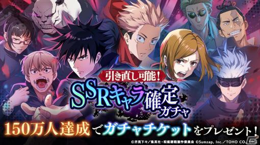 「呪術廻戦 ファントムパレード」ファイナルトレーラーが全国47都道府県のビジョンにて公開！