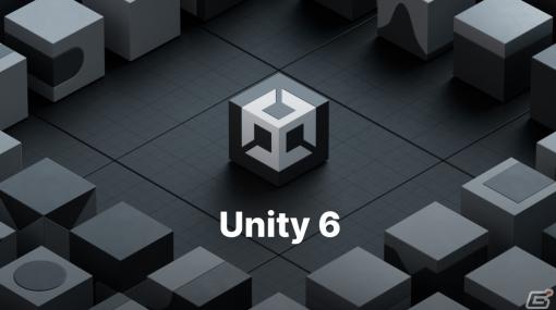「Unity 6」が2024年にリリース決定！パフォーマンスが大幅に向上し新AI機能も搭載
