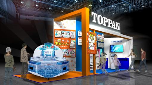 TOPPANエッジが「アミューズメント エキスポ in 東京ビッグサイト」に出展！一般来場者向けにも新たなキャッシュレス手段の体験会を実施