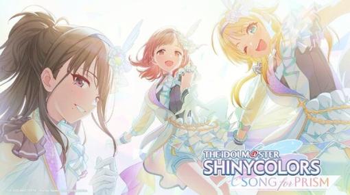 アイドルマスター新作『シャニソン』の育成システムが、“遊戯王に似ている”と話題―複雑なカード効果に決闘者の血がたぎるPたち