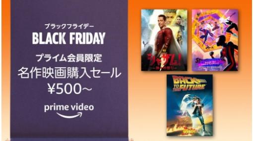 Amazonブラックフライデー、「プライム会員限定 名作映画購入セール」開催「スパイダーマン：アクロス・ザ・スパイダーバース」や「耳をすませば」などが期間限定価格に