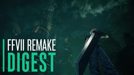 「FINAL FANTASY VII REMAKE」ダイジェスト映像が公開！ ナレーションはレッドXIII