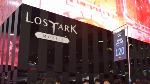 ［G-STAR 2023］「LOST ARK Mobile」は，原作のプレイ感をスマホでしっかり再現。スペシャリストにはソードマスターのクラスが登場