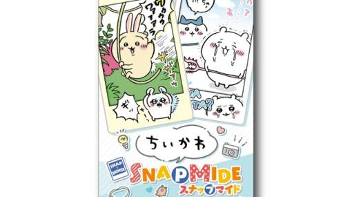 完売続出の『ちいかわ スナップマイド』第1弾が2024年1月再販決定。《1BOX・16パック入り》の大人買い予約が受付中！