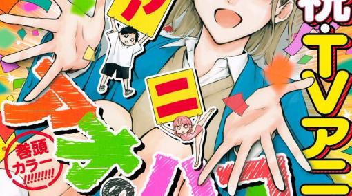 表紙は「アオのハコ」の週刊少年ジャンプ51号が本日発売