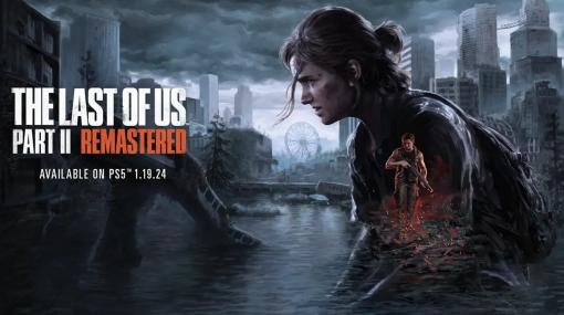 「The Last of Us Part II」リマスター版が海外で2024年1月発売！ シリーズキャラを使ったサバイバルモード「ノーリターン」など新要素が登場PS4版所持者向け10ドルアップグレードサービスも