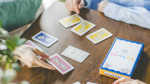 「お香」の専門店が作った『お香のカードゲーム くんくんくん』が発売。創業300年の京都・松栄堂が制作、みんなで3種類の香りを嗅ぎ分けて遊ぶ