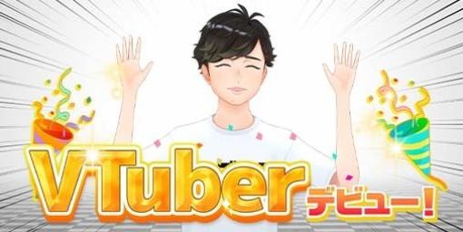 『パズドラ』二宮和也さんが“VTuber”として登場する新TVCMが11月22日より放映開始