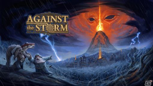 永遠に雨が降り続ける世界が舞台のシティビルダー「Against the Storm」が12月8日に正式リリース！PC Game Passにも対応