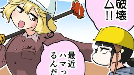 【漫画じゃんげま】394.「壊しの作法」の巻