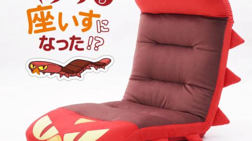 はつねつポケモンのヤクデが座椅子に！ 「ヤクデ 座椅子」が11月21日に発売