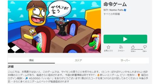 大人には分からない？　「Roblox」の何が面白いのか、小2にインタビューしてみた