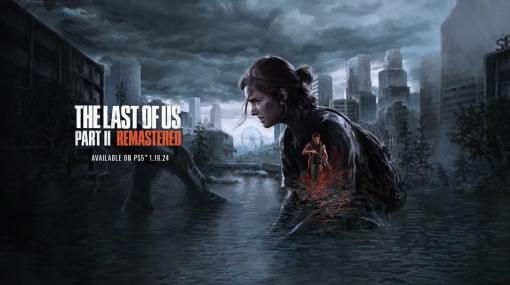 「The Last of Us Part II Remastered」2024年1月19日に発売。新モード「NO RETURN」「ギター演奏モード」を追加