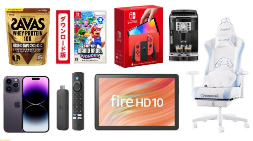 Amazonブラックフライデー先行セール開催。Nintendo Switch（有機ELモデル）やiPhone、プロテイン、Fire TV Stick 4K Max、AirPods Proが対象！