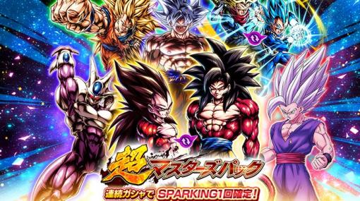 バンダイナムコENT、『ドラゴンボール レジェンズ』で「全世界リリース2000日達成記念！ 超ありがとう キャンペーン」を開催