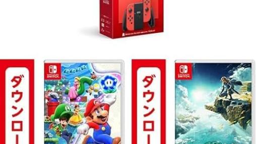 【Amazonブラックフライデー】Switch本体＋「マリオワンダー」購入でゲームソフトもう1本が50％OFF【2023.11】