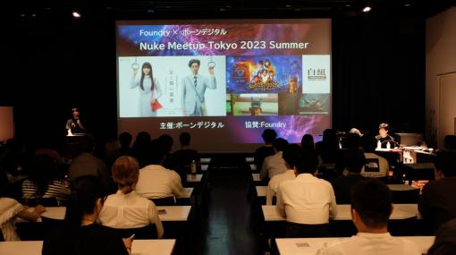 映画『ゴーストブック おばけずかん』やWebムービー『父と娘の風景』の制作からツール開発まで、Nukeの活用例が存分に語られた「Nuke Meetup Tokyo 2023 Summer」 - 特集