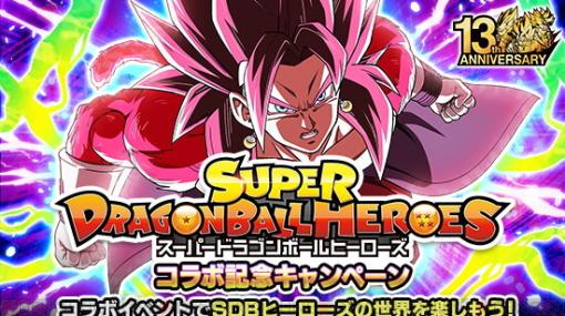 『ドラゴンボールZ ドッカンバトル』に紅き仮面のサイヤ人（超サイヤ人ロゼ3）や超フルパワーサイヤ人4・限界突破ベジット（ゼノ）が参戦