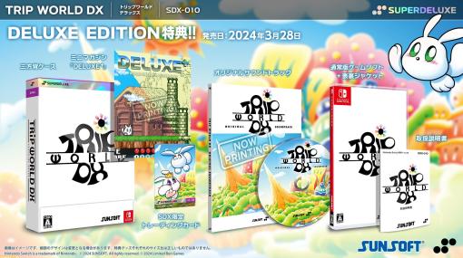 『トリップワールド DX』Switch/PS5パッケージ版が2024年3月28日に発売。デラックスエディションにはオリジナルサントラCDやミニマガジンが付属