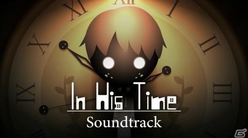 「In His Time」のオリジナルサウンドトラック＆バンドルセットがSteamで発売！オータムセールで11月28日まで割引価格に