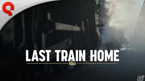 「Last Train Home」重砲や備蓄庫、病院などさまざまな役割を担う装甲列車の紹介トレーラーが公開