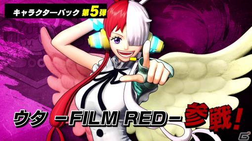 「ONE PIECE 海賊無双4」にウタが参戦決定！「ONE PIECE FILM RED」の劇中歌を楽しめるアニソンパックも登場