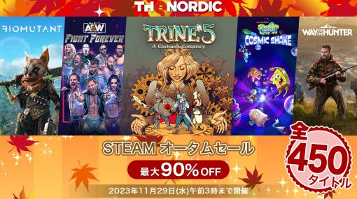 人気アクションゲーム「Trine 5」が初セールで34％オフ！ 全450タイトルが最大90％オフの「THQ Nordic Steamオータムセール」が開催中