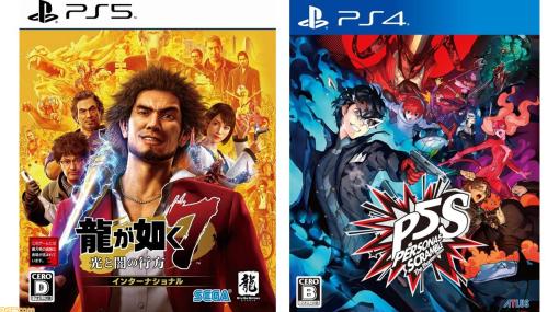 『龍が如く7 』40％オフの2480円、『P5S』21％オフの3872円。AmazonブラックフライデーでPS5・PS4ソフトが安い