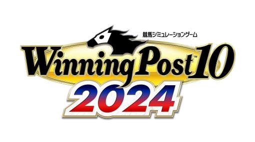 「Winning Post 10 2024」が2024年3月28日にPS5/PS4/Switch/Steamで発売！ティザー映像が公開