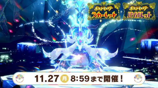 「ポケモンSV」、「最強のダイケンキ（ヒスイのすがた）」が登場。11月24日より開催