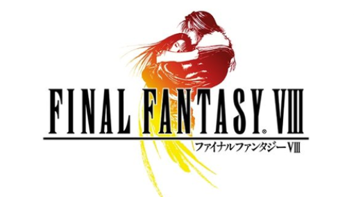 FFシリーズの最高傑作って実はFF8では？