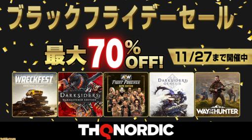 『AEW: Fight Forever』7837円（25％オフ）、『ウェイ オブ ザ ハンター』4158円（40％オフ）。THQ NordicのセールがPS Storeで開催