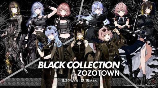 『アイドルマスター シャイニーカラーズ』ミリタリー、チャイナ、メイドがテーマのZOZOTOWN限定グッズが11/29より販売