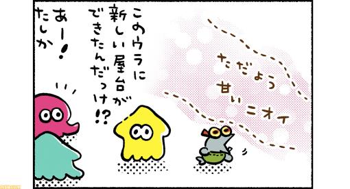 “スプラトゥーン3 ほのぼのイカ4コマ”（高橋きの先生）第53回！ 三者三様の呼びかた