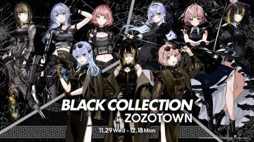 ZOZO、『アイドルマスター シャイニーカラーズ』とZOZOTOWNのコラボ第2弾を開催！　ZOZOTOWN限定アイテムを11月29日より販売開始！