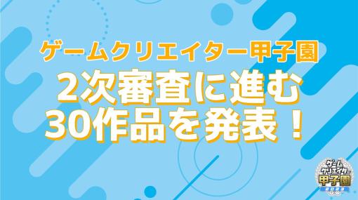 講談社や集英社、KADOKAWA、小学館が「就職人気企業ランキング」でTOP10入り　出版が4社入るのは初　ゲーム会社もTOP100に