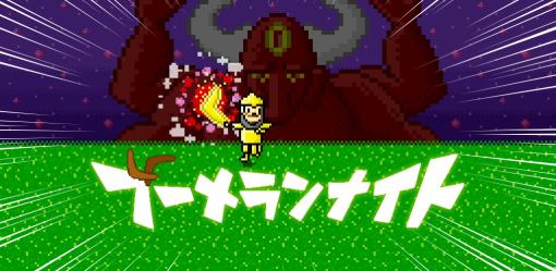 URAWAZA、ドット絵の育成型RPG風ゲーム『ブーメランナイト』をリリース