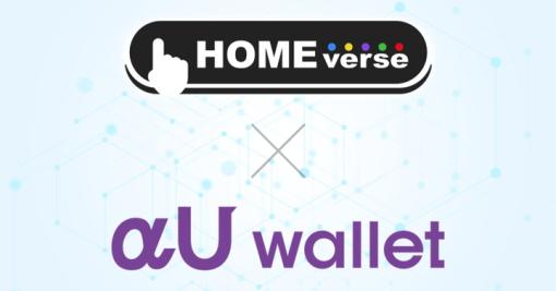 double jump.tokyo、HOME Verseが暗号資産ウォレット「αU wallet」に対応…『ブレイブフロンティアヒーローズ』NFTプレゼントキャンペーン開催