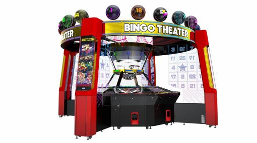 セガ、アミューズメント施設向けメダルゲーム『BINGO THEATER』を稼働開始！システムの異なる3種類のビンゴゲームを収録