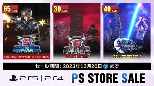 「サムライメイデン」DX版が40％OFF！ D3パブリッシャー、PS Store「歳末感謝セール」開催中