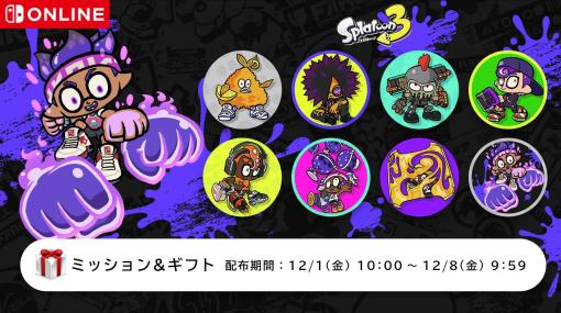 「スプラトゥーン3」の新シーズン「2023冬 Chill Season」が12月1日に開幕。新スペシャルを含む新たなアイコンパーツも期間限定で配信