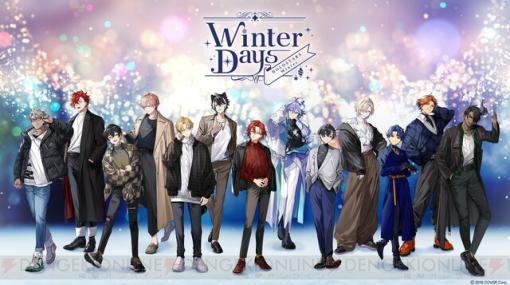 ホロスターズの冬企画“HOLOSTARS Winter【Winter Days】”が実施決定。12/1から毎日スペシャルコンテンツをお届け