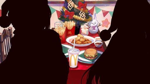 【マクドナルド】『FGO』コラボクリスマスキャンペーン開催。「準備はいいな？ プレゼントの時間だ！」【Fate/Grand Order】